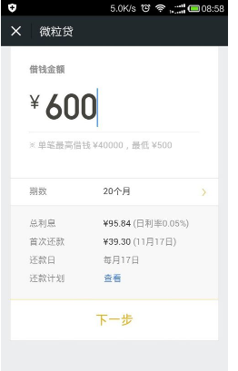 微立贷8万逾期一年会发生什么