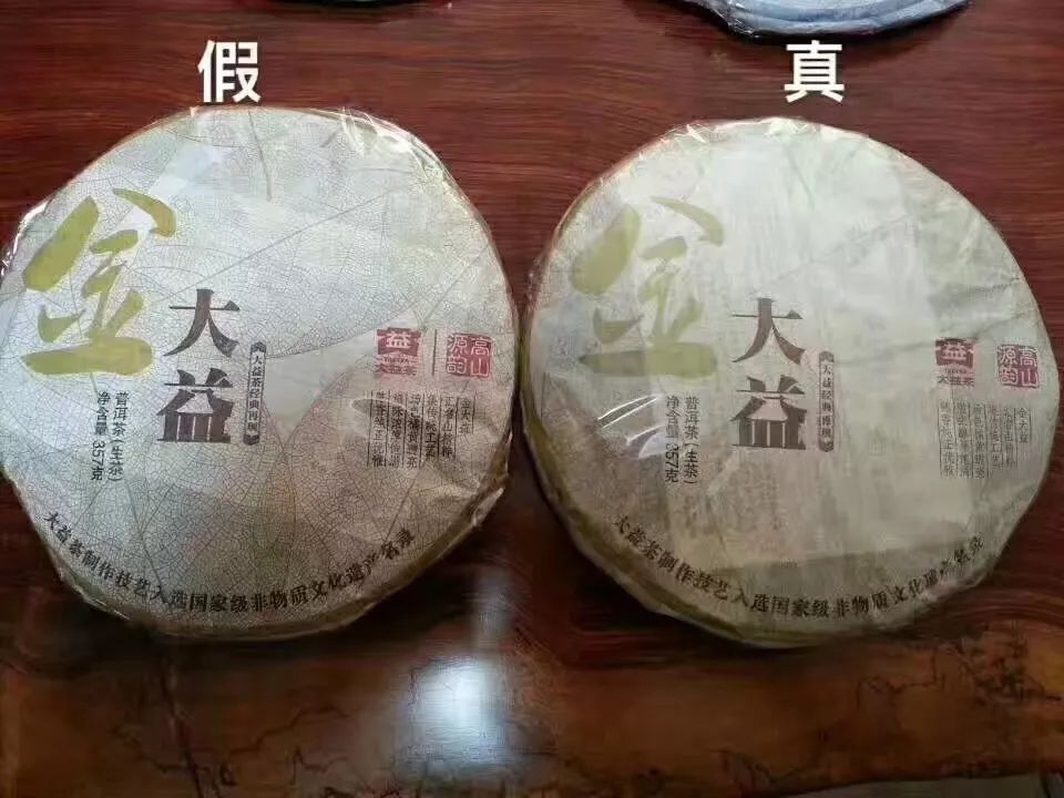 大益普洱茶广州作假：揭露真相与防范策略