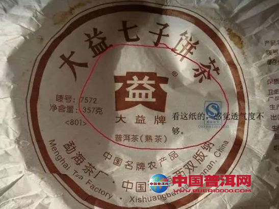 大益普洱茶广州作假：揭露真相与防范策略