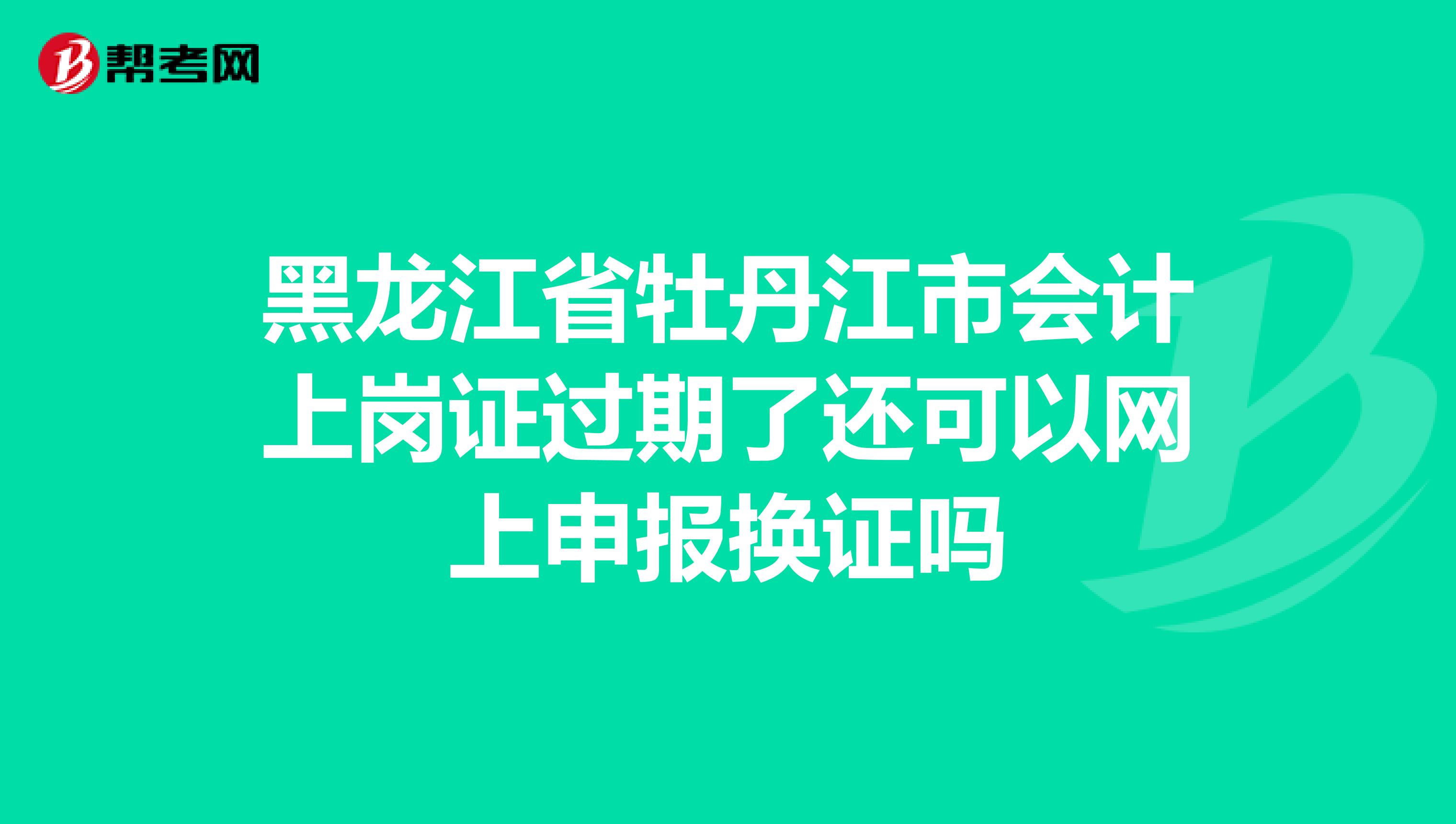 牡丹江信用卡逾期一年如何处理