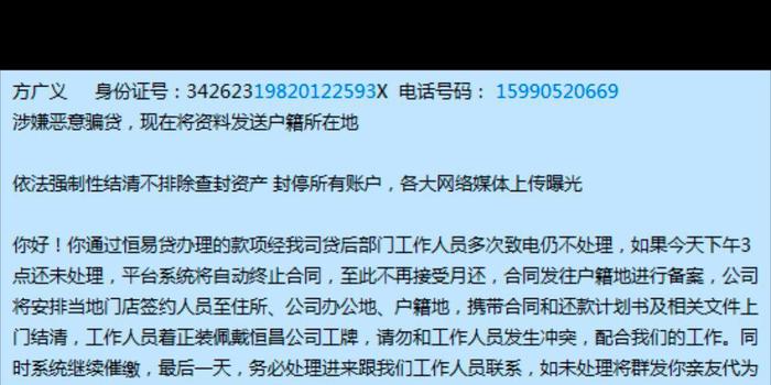 恒易贷发短信说起诉我该如何应对