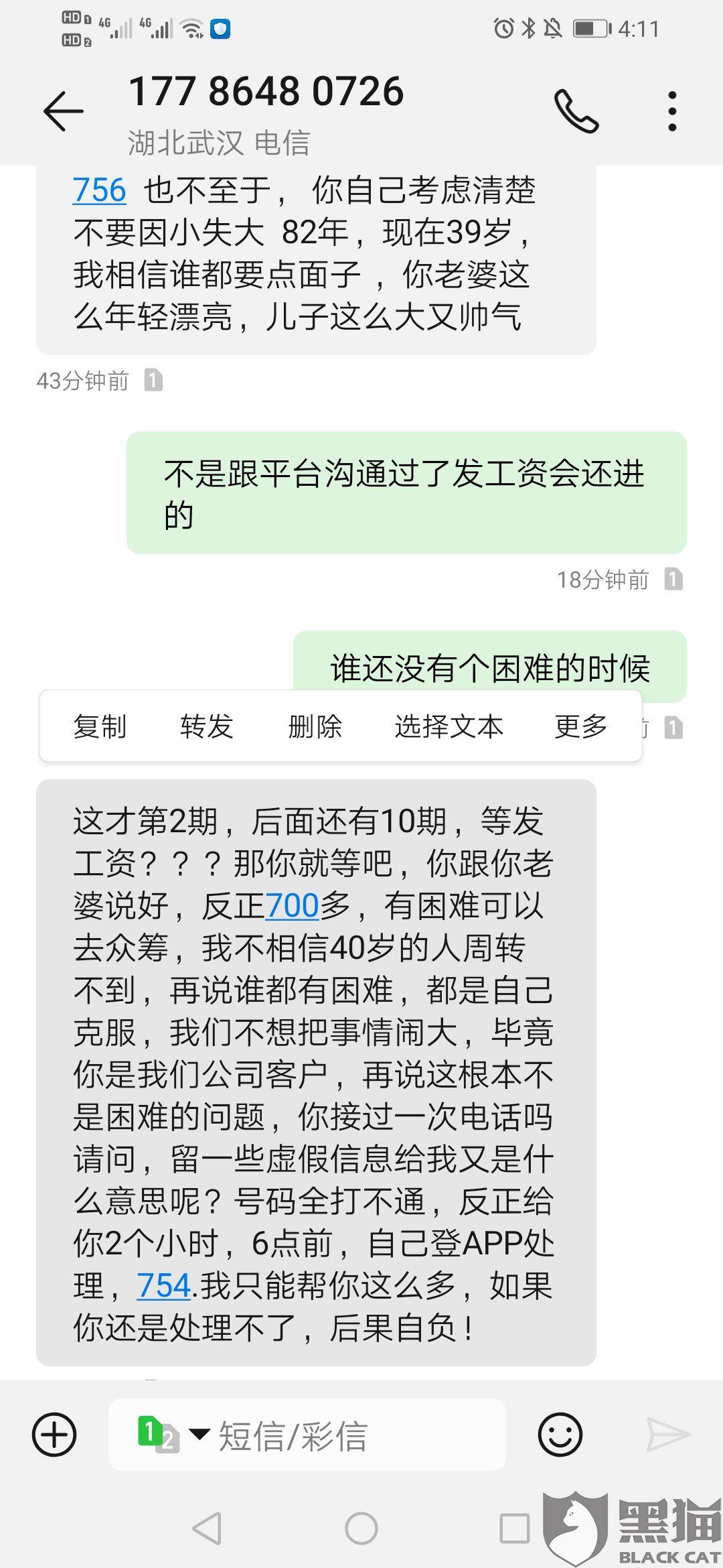 恒易贷发短信说起诉我该如何应对