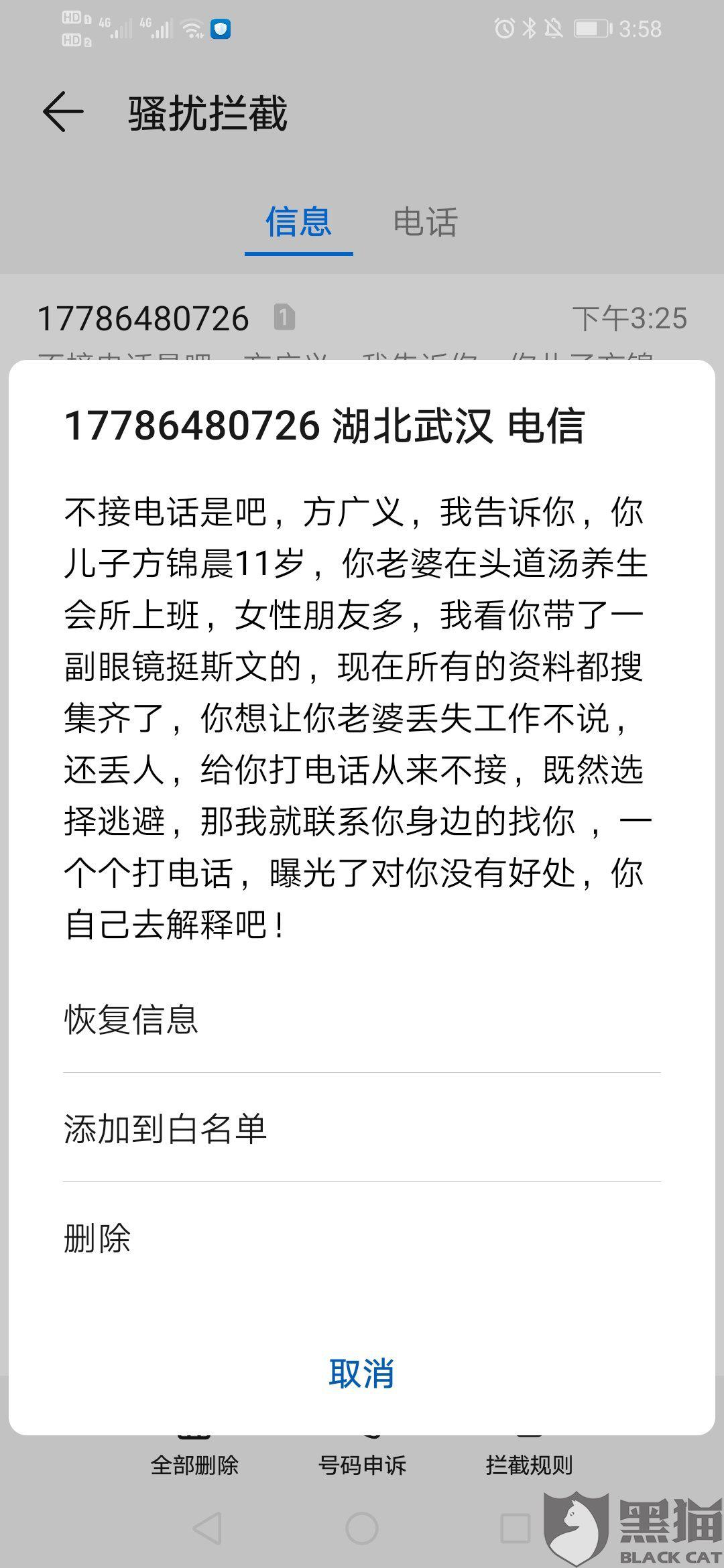 恒易贷发短信说起诉我该如何应对