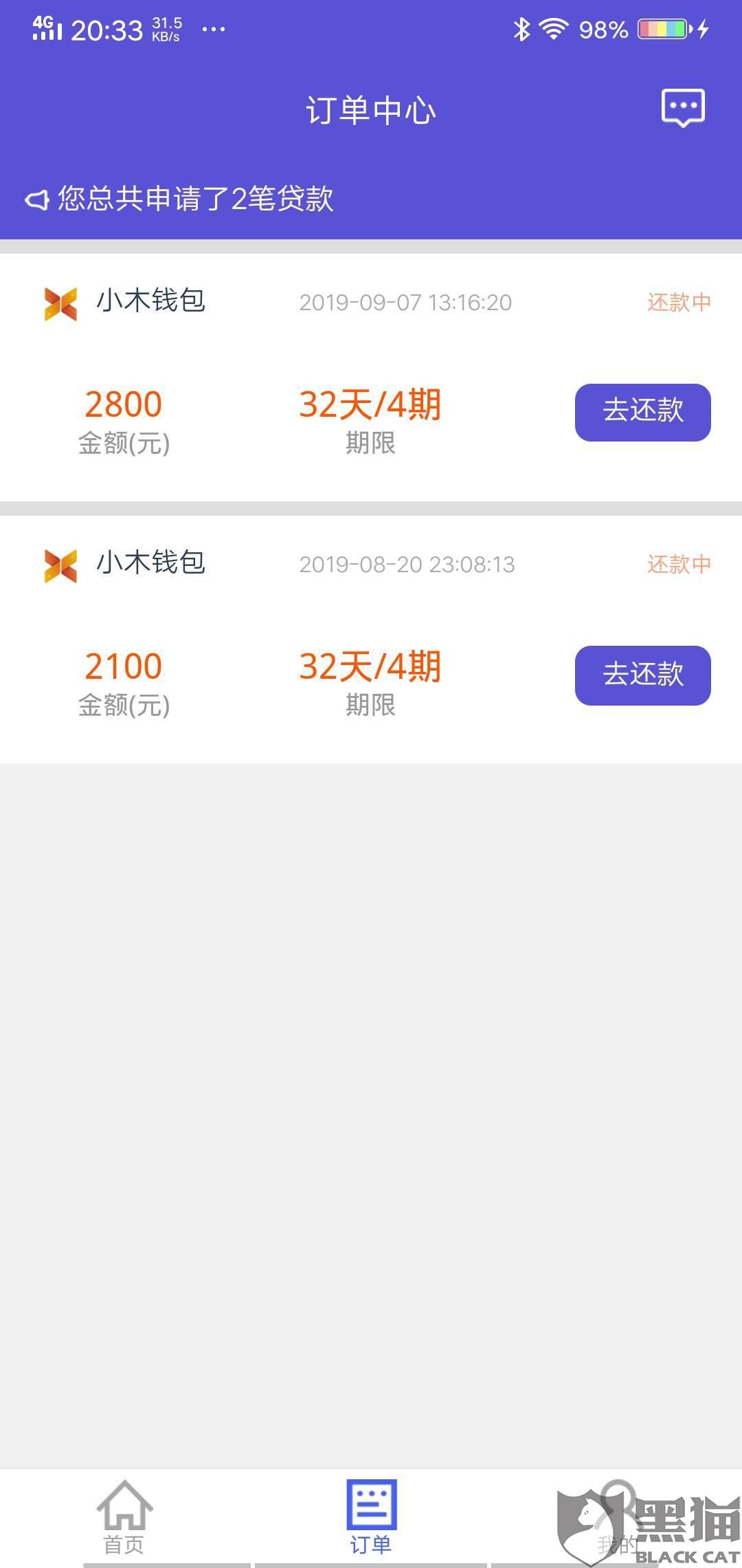 贷款无法偿还时利息能否减免