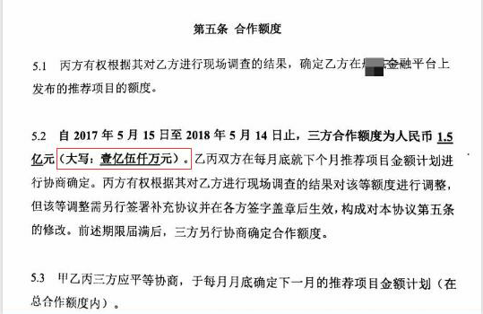 凤凰金融起诉书是真的吗涉及什么内容