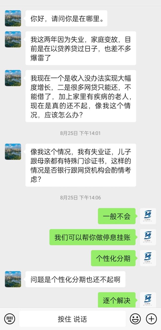 网贷的怎么停止有效方法