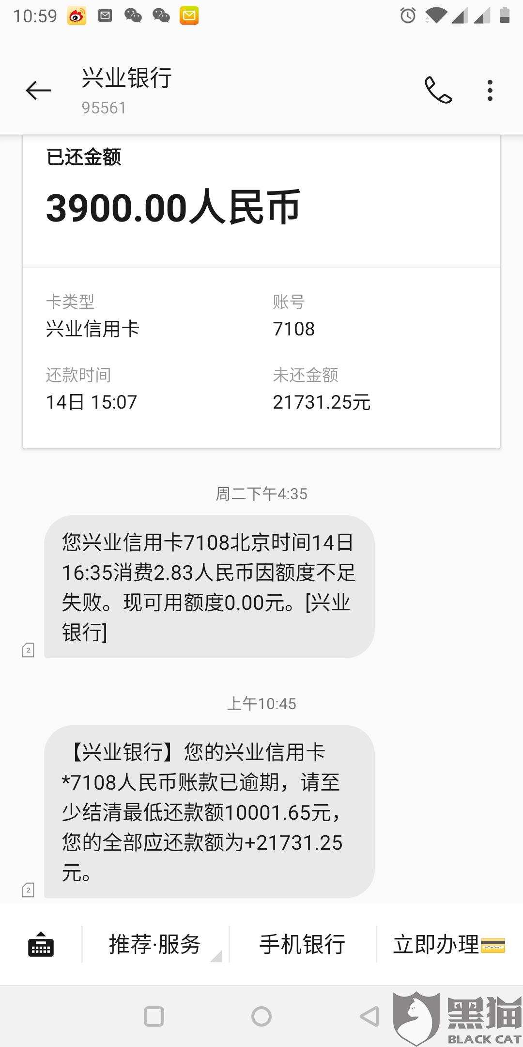 银行卡逾期会对网商贷申请造成什么影响