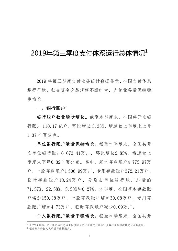 交通信用卡4万逾期半年