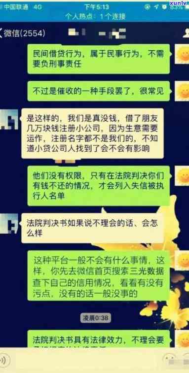 北银消费金融发消息起诉我是真的吗要如何应对