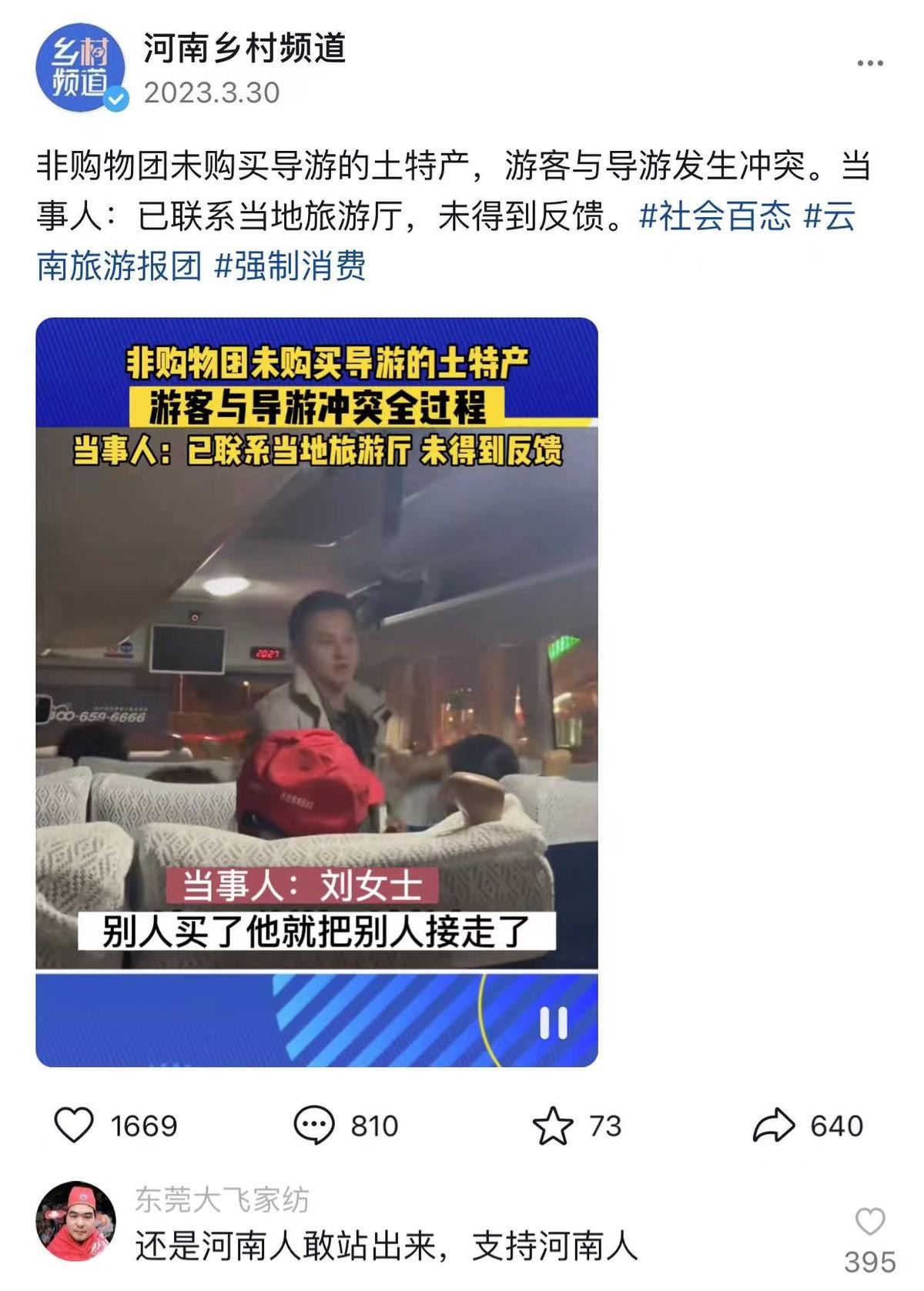 成都旅游翡翠购物陷阱：导游推销过度引发争议