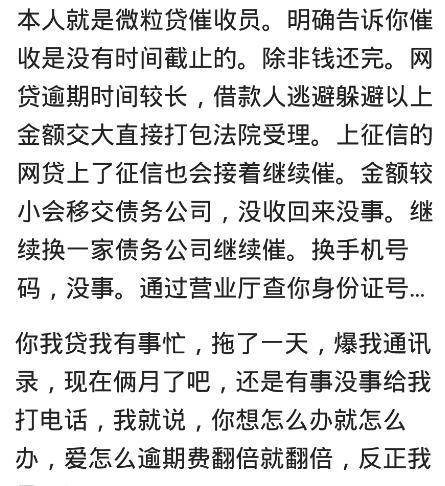 欠网贷说要什么意思