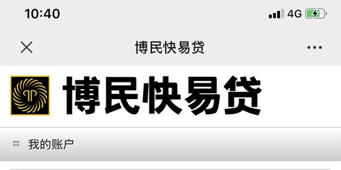 博民快易贷成都有逾期的吗如何解决