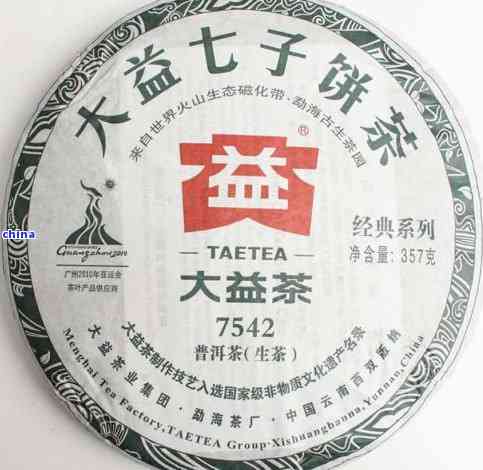 泰号普洱茶7548价格低，对比7538和7542,品质如何？