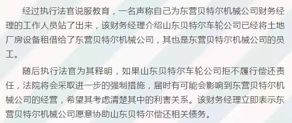 山东双王橡胶金融借款纠纷案例解析