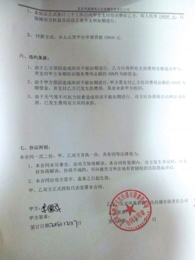 山东双王橡胶金融借款纠纷案例解析