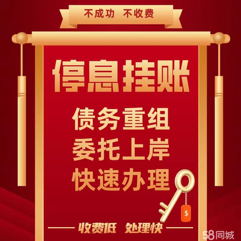 招联金融逾期协商停息挂账的解决方法是什么