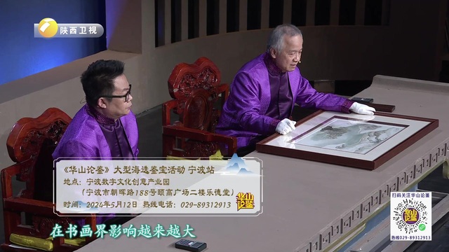 华山论剑鉴宝史无前例大论战：最新藏品与节目地点全解析