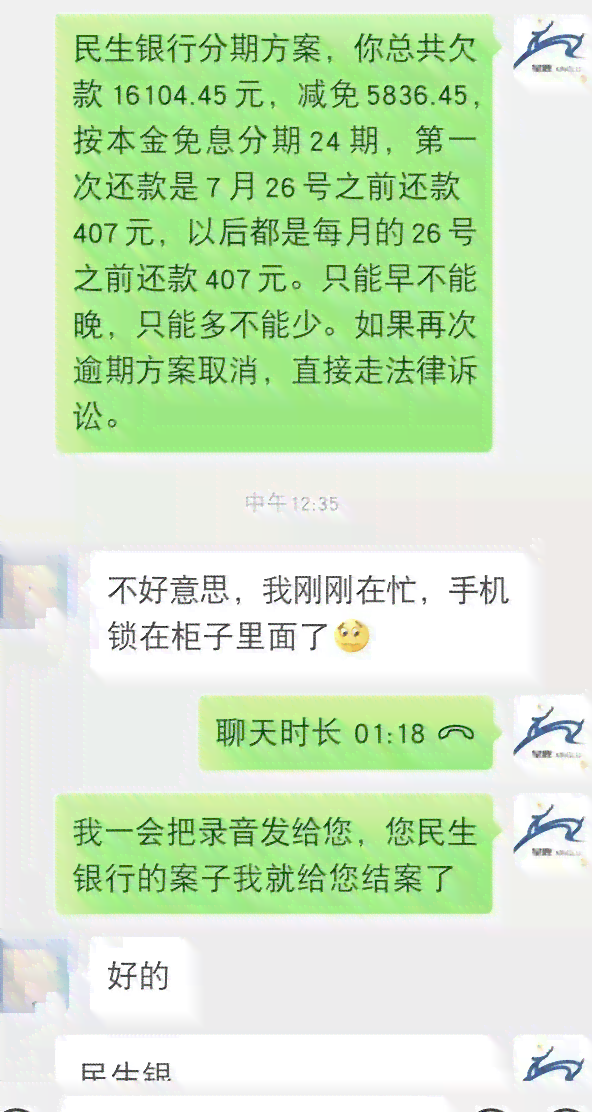 中信银行卡协商还款案例