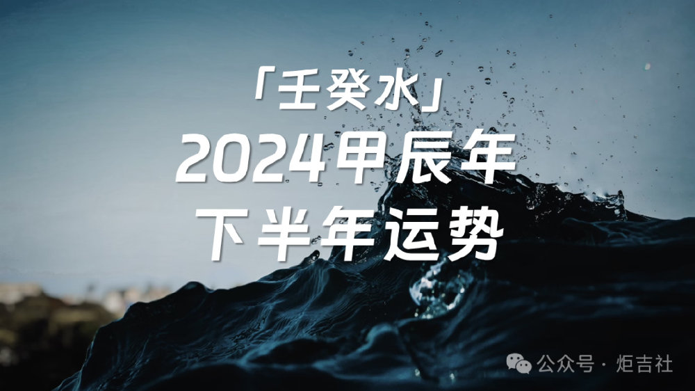 身弱的癸水人在2025年财运与减肥方面的应对策略