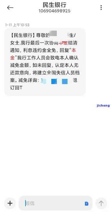 民生银行逾期协商流程是什么操作步骤