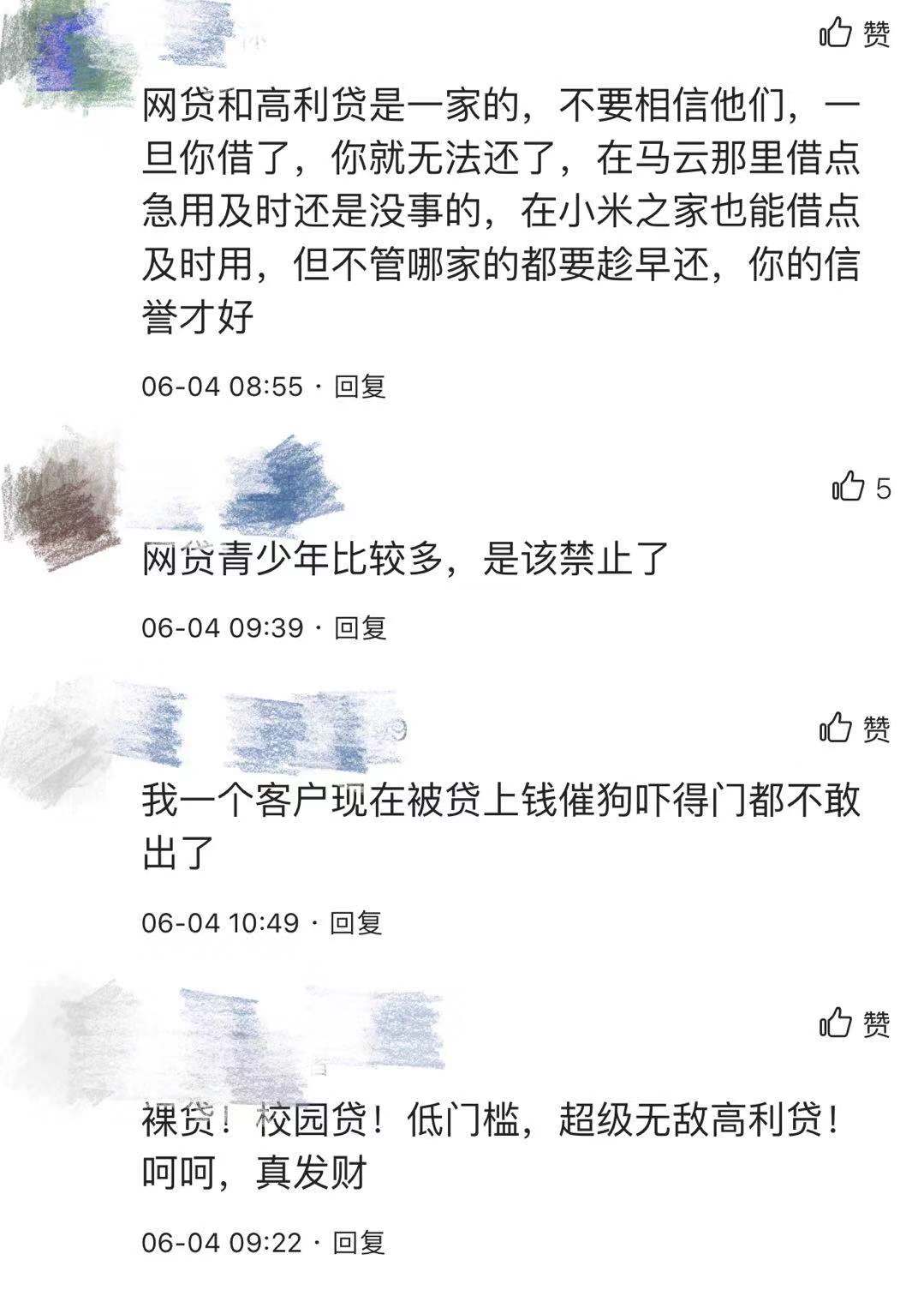 恶意拖欠贷款逾期案已申请