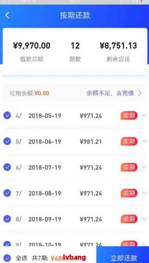 网商贷8万本金逾期罚息计算公式及逾期利率