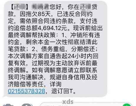 快贷逾期怎么解决怎么解决