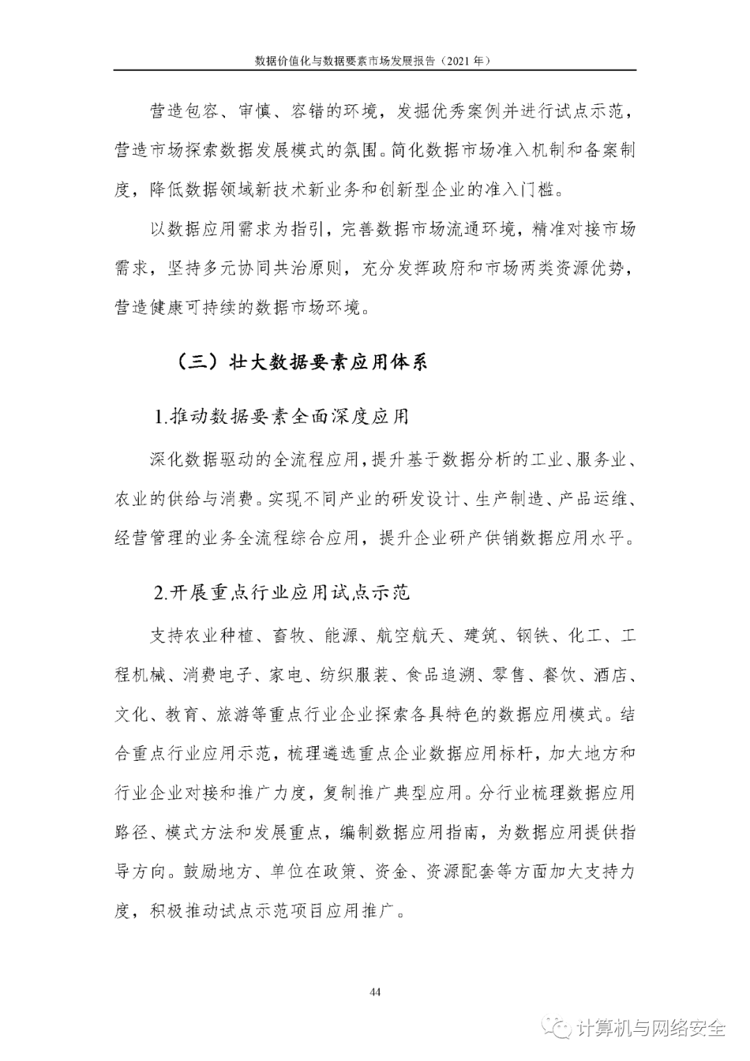 臻字号普洱茶2021落水洞价格查询