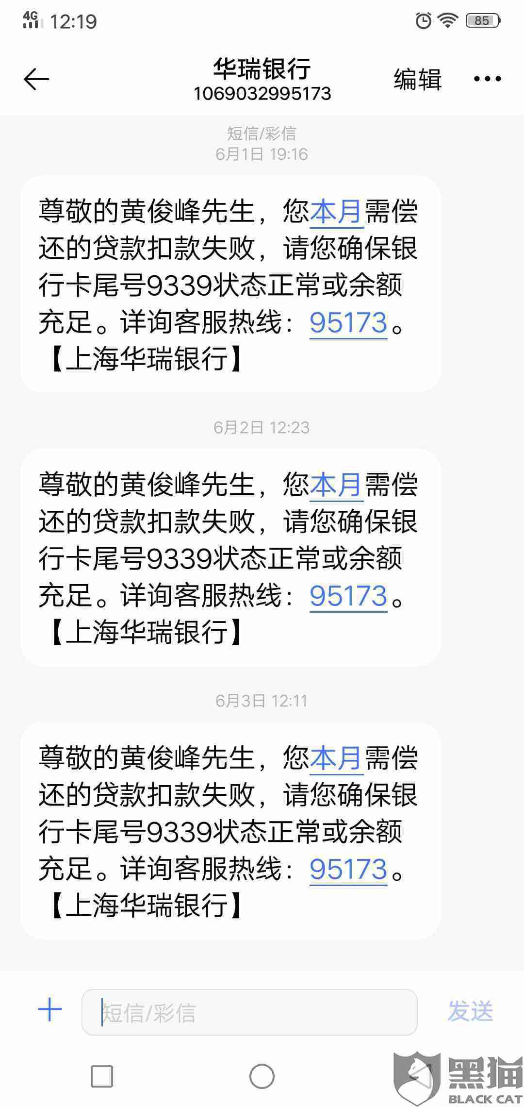 华瑞银行贷款5万逾期怎么办处理方式