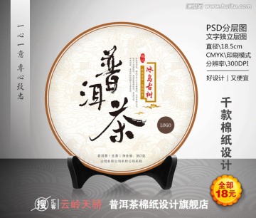 御举茗冰岛普洱茶：品质与口感的完美结合，让您一试难忘