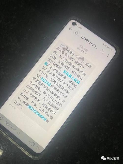 网贷未成功还收到催款短信怎么办