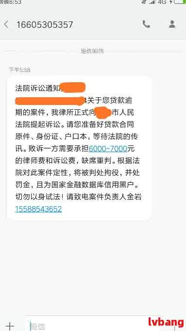 网贷逾期去户地法院起诉应该如何操作