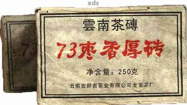 黑竹普洱茶： 2004年枣香老砖熟茶陈年，药香老砖普洱茶及价格信息