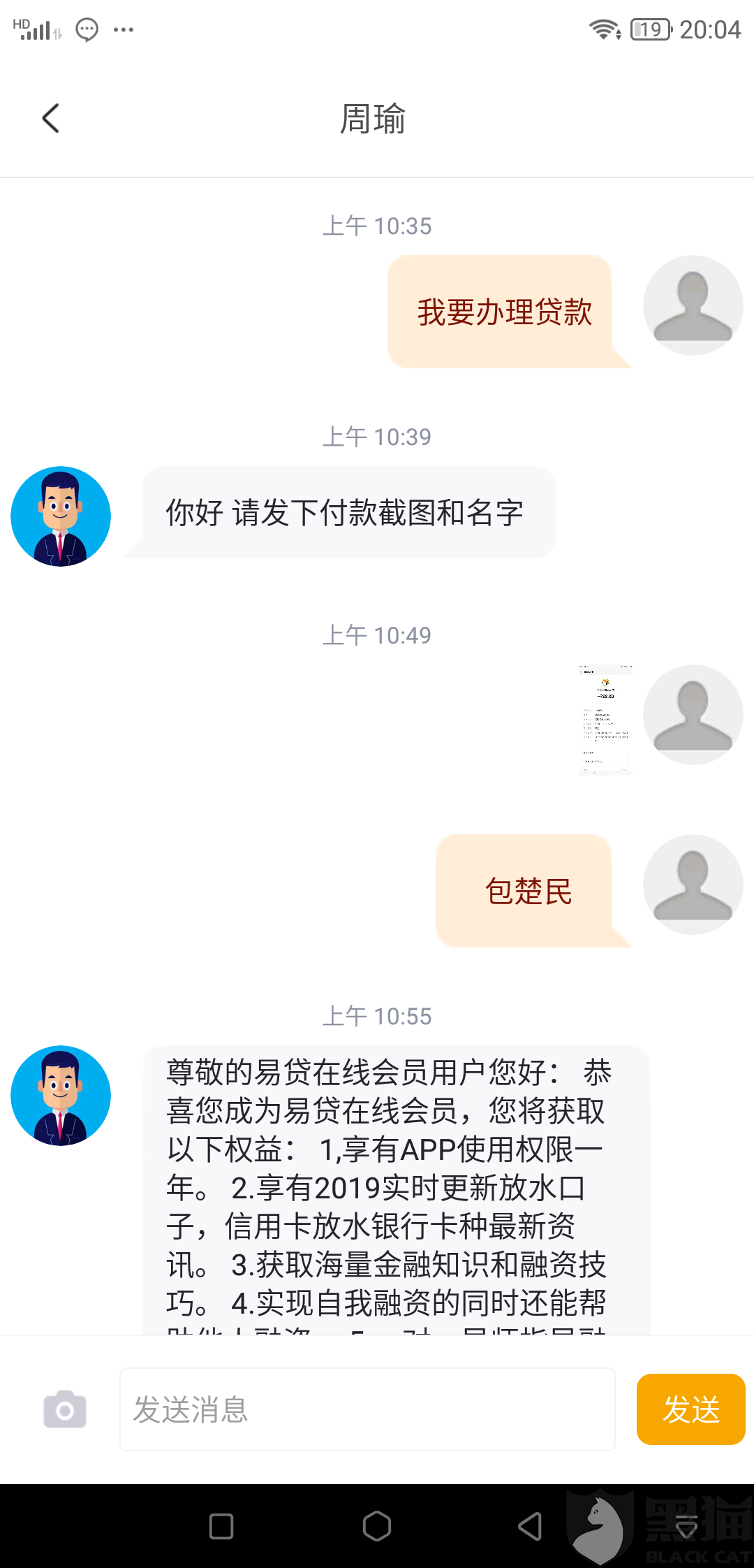 维易贷协商无果怎么办