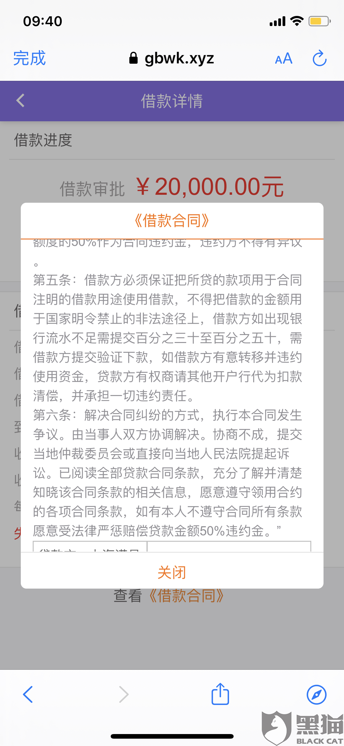 维易贷协商无果怎么办