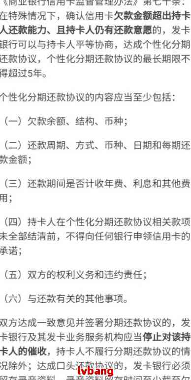 江银行贷款怎么协商还款方式