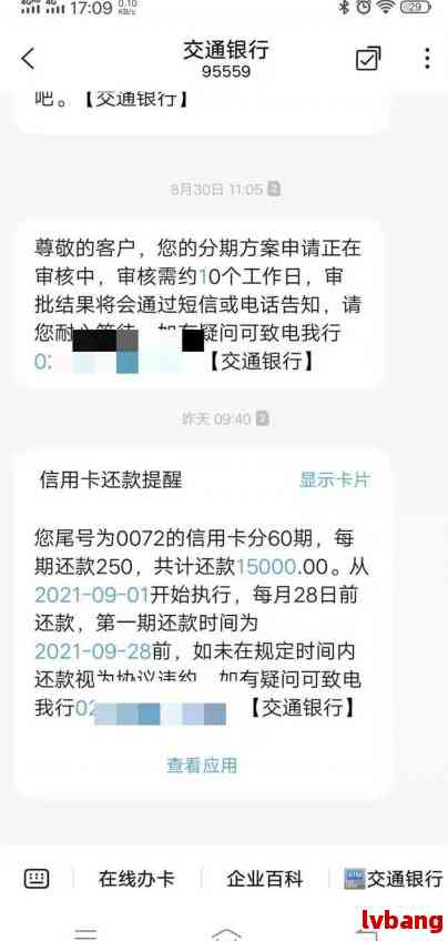 江银行贷款怎么协商还款方式