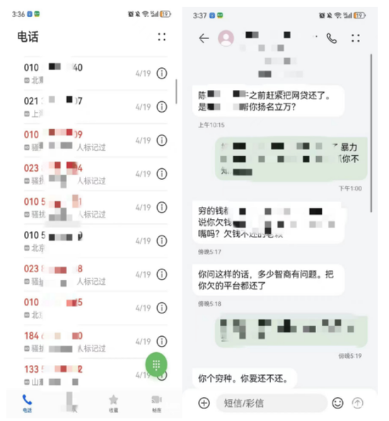 海尔消费金融员好做吗