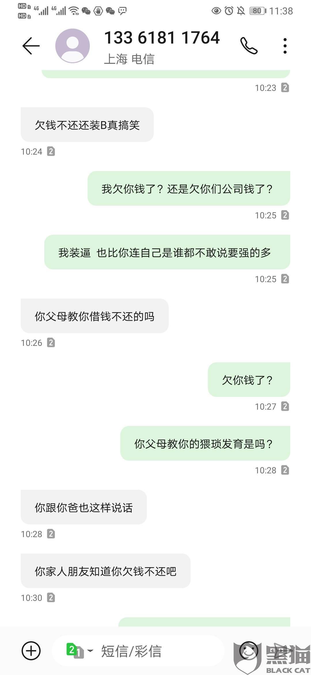 海尔消费金融员好做吗