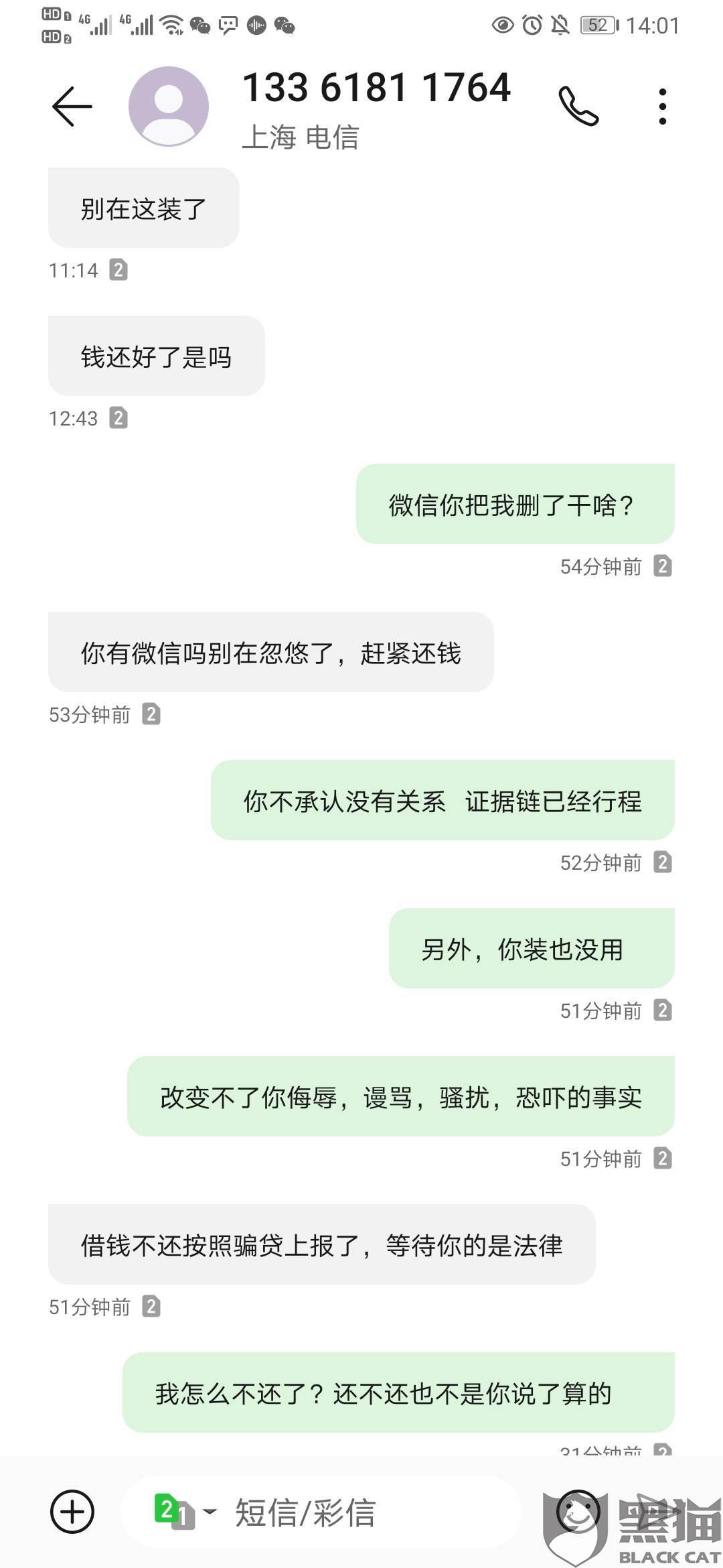 海尔消费金融员好做吗