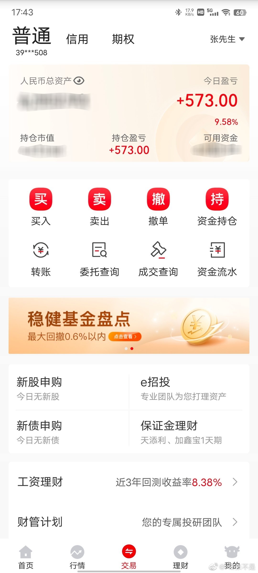 招商金融还不上怎么办