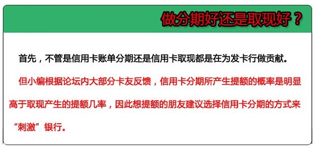 信用卡分期协商期的具体流程和注意事项