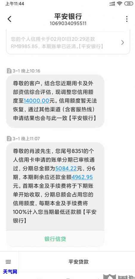 贷款找法务协商后还各种发短信嘛