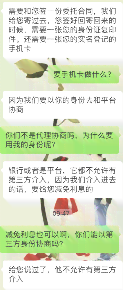 贷款找法务协商后还各种发短信嘛