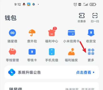 小米协商还款怎么操作