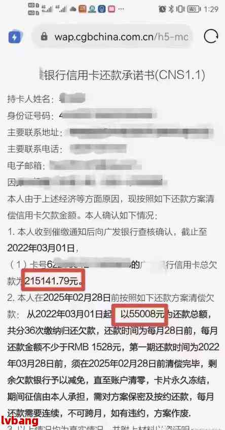 百信银行网贷协商还款问题解决方案