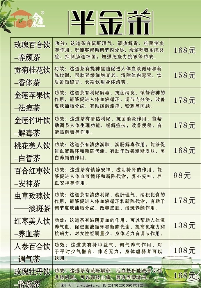 新金玉环名茶的高品质与价格解析 - 全面了解您的理想饮品成本