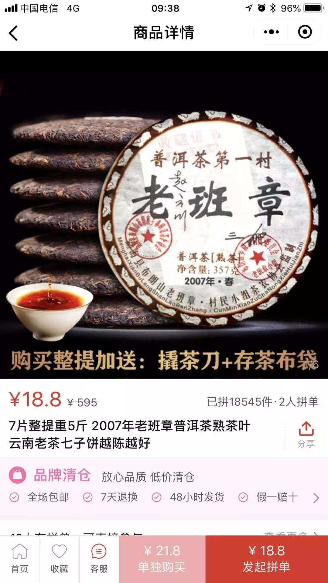 拼多多普洱茶便宜原因解析：揭秘拼多多茶叶价格低的秘密