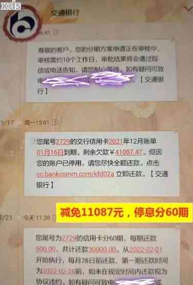 招商信用卡欠了7万未还的处理方式