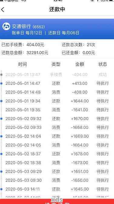 招商信用卡欠了7万未还的处理方式